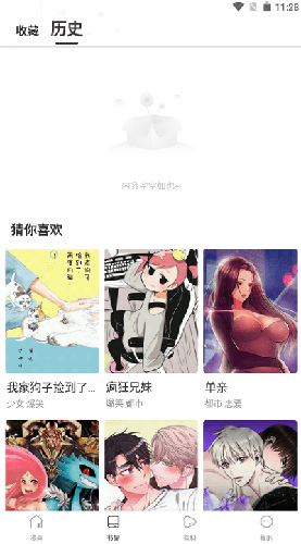 漫蛙Manwa下载安装-漫蛙Manwa漫画正版下载 Hero图