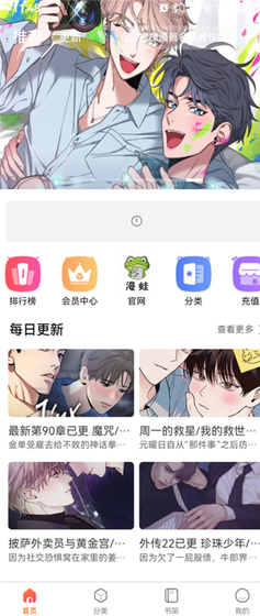 漫蛙Manwa下载安装-漫蛙Manwa漫画正版下载 Hero图
